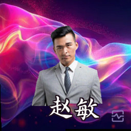 赵敏