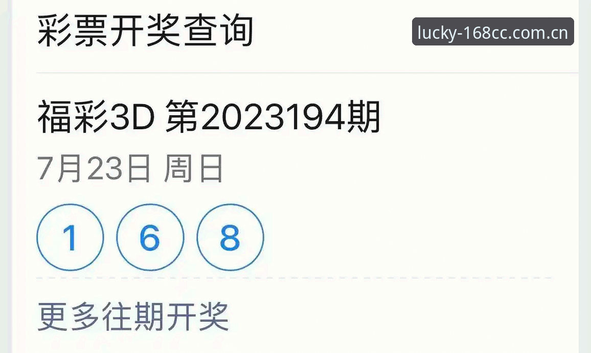 彩票APP操作指南对比详解——168彩票平台新手入门全攻略