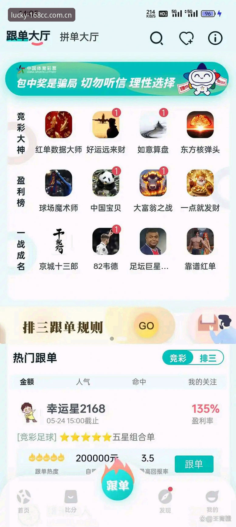 彩票APP安装 手机彩票APP安装 vs 网页投注:哪个更适合中国彩民?168彩票平台深度对比分析
