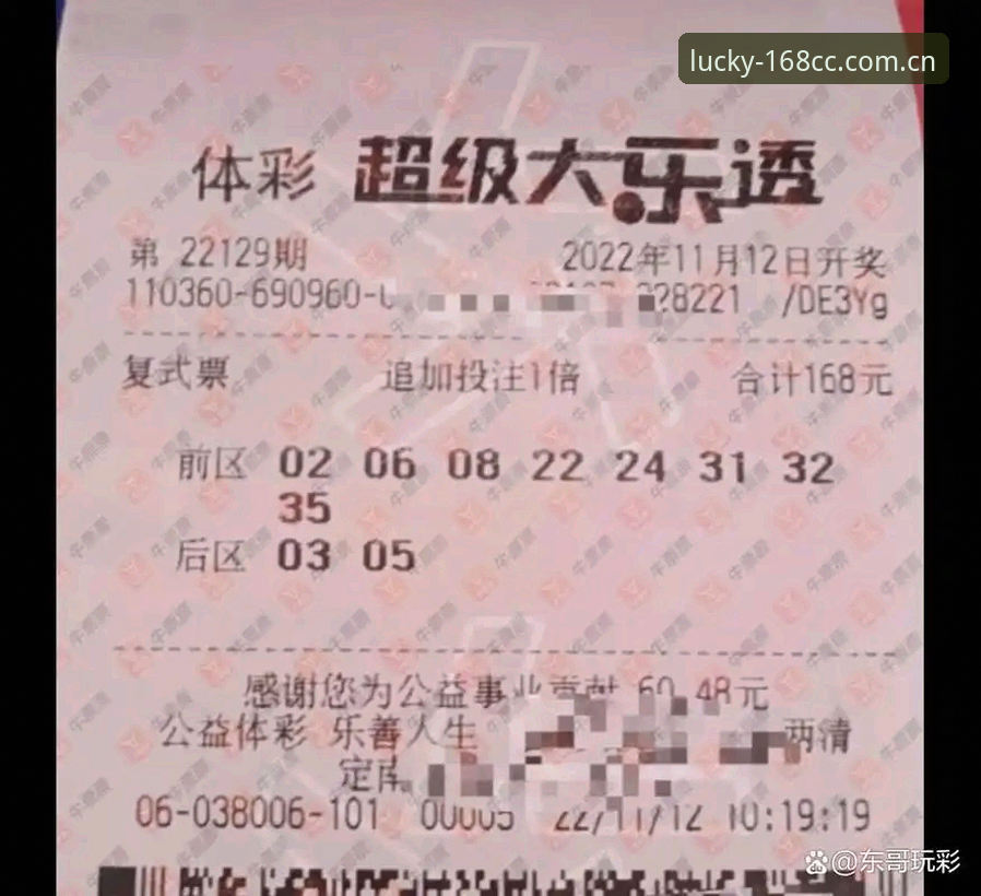 168彩票平台功能全面解析：彩票APP第一手资讯评测深度报告