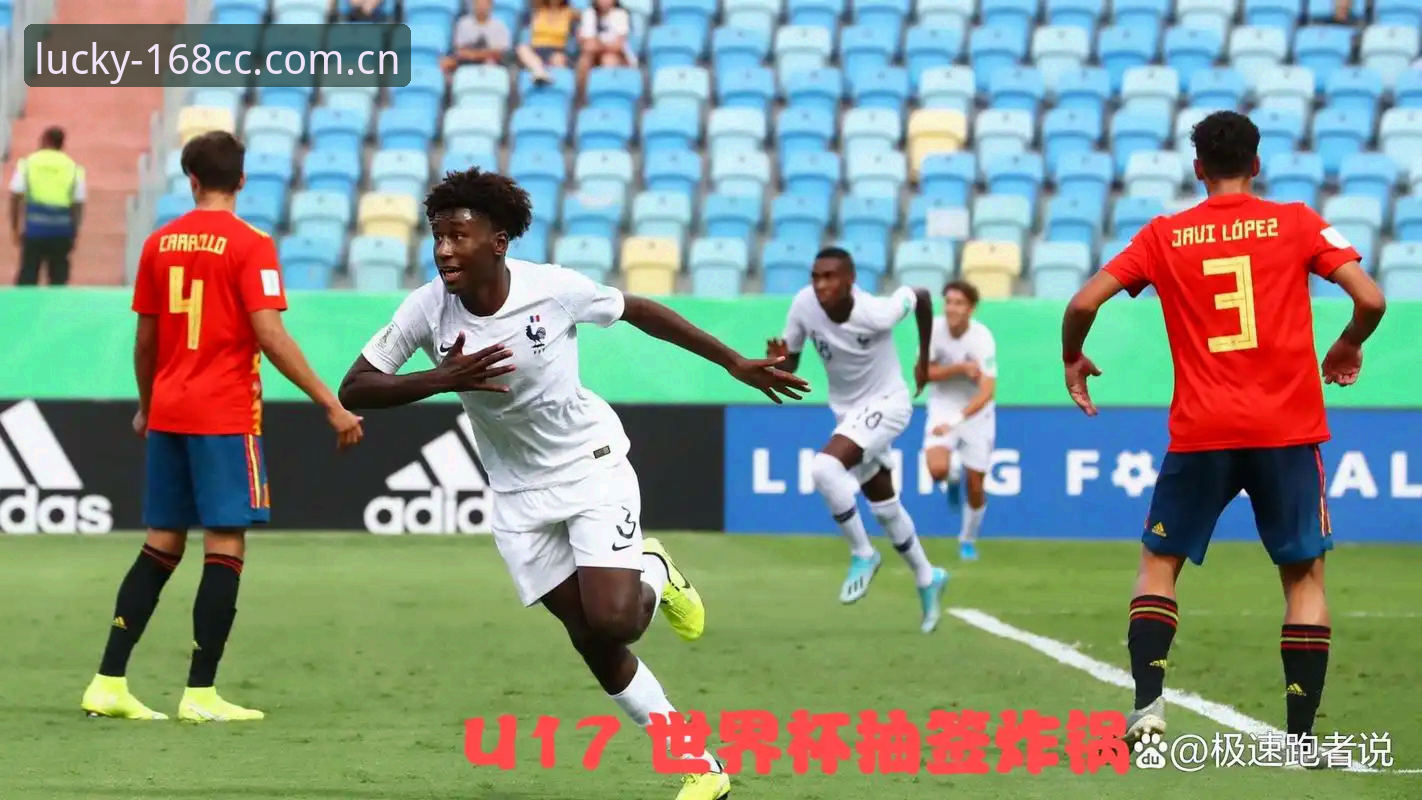 彩票最新版本 U17世界杯抽签结果出炉:中国男女足对阵西班牙vs美国,谁是更艰难的小组?