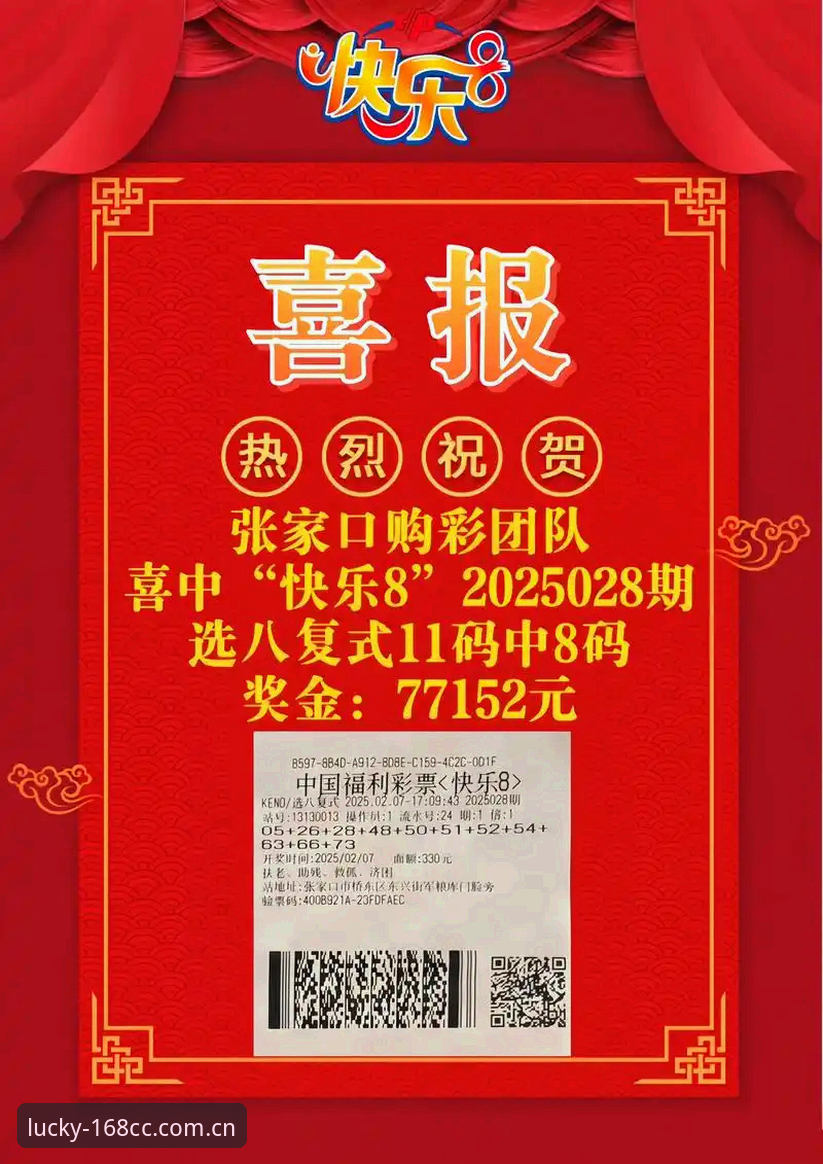 168彩票平台获奖通知功能最新动态：用户中奖后如何快速领取奖金？v3.0.3版本实测分享