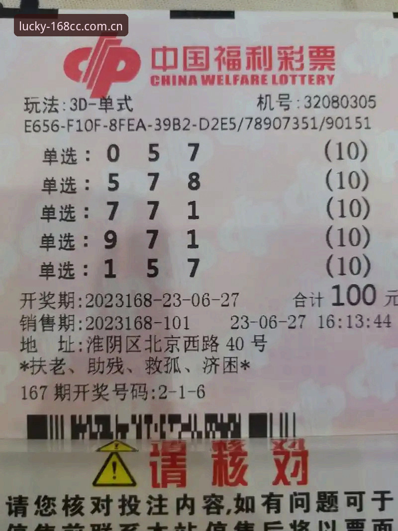 彩票APP获奖通知推荐 168彩票平台获奖通知功能最新动态:用户中奖后如何快速领取奖金?v3.0.3版本实测分享