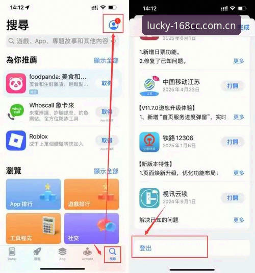 5个关键步骤：168彩票APP下载教程完整指南（附v2.1.0实测数据）