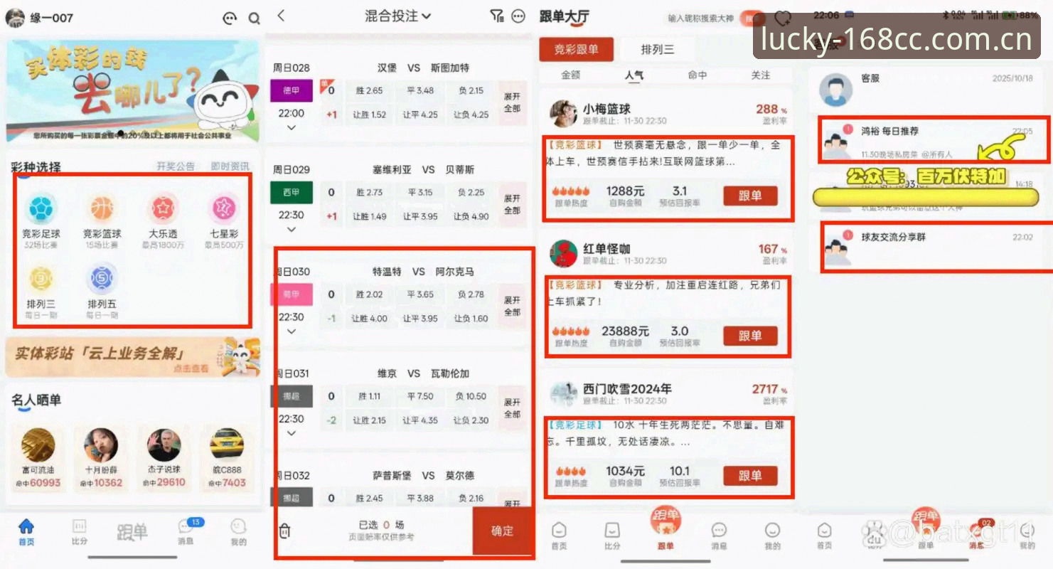 彩票可靠吗安卓版 168彩票平台深度评测:彩票可靠吗安卓版全面体验报告